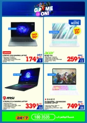 Page 13 |Summer Sale at Xcite Kuwait