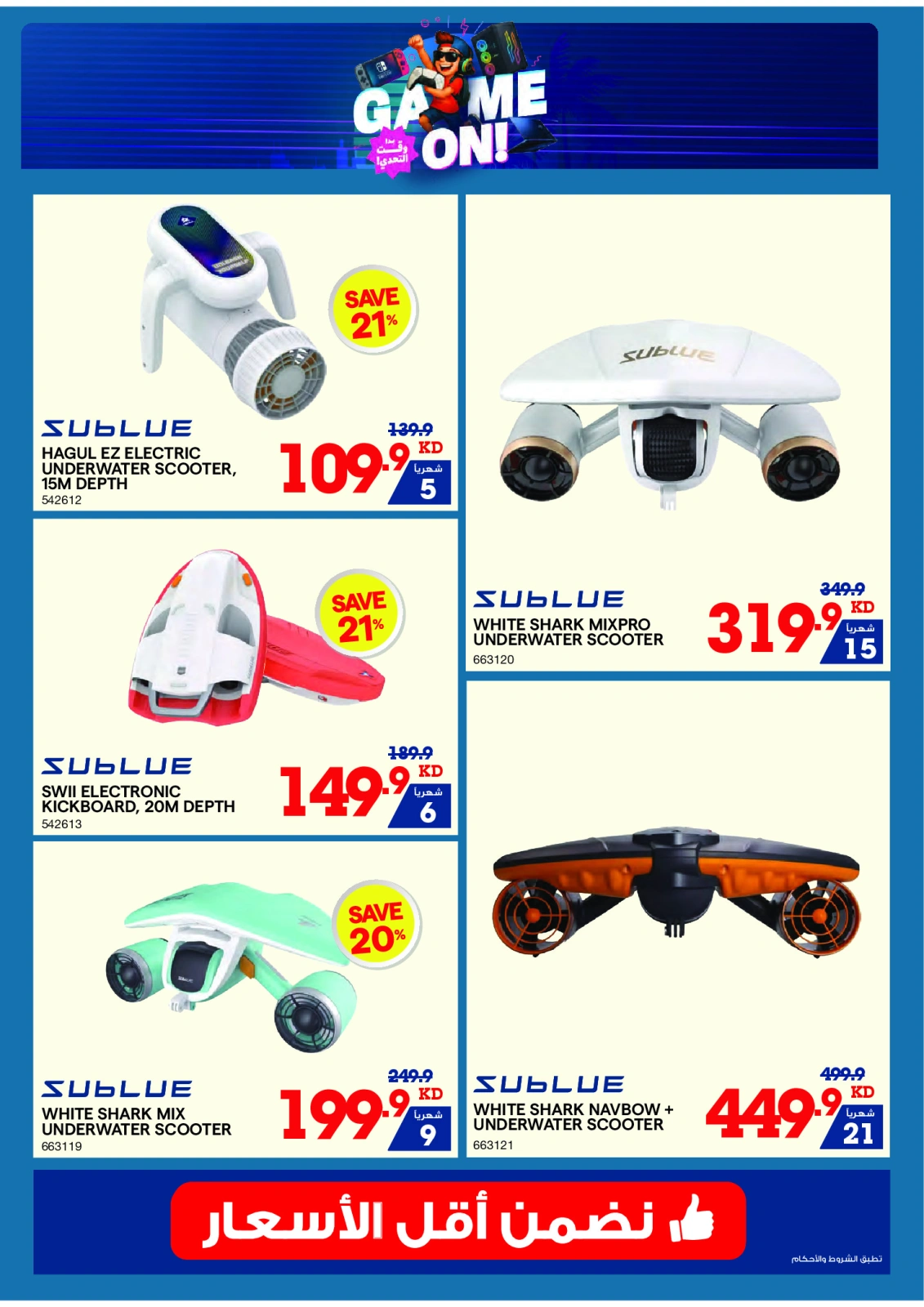 Page 14 |Summer Sale at Xcite Kuwait