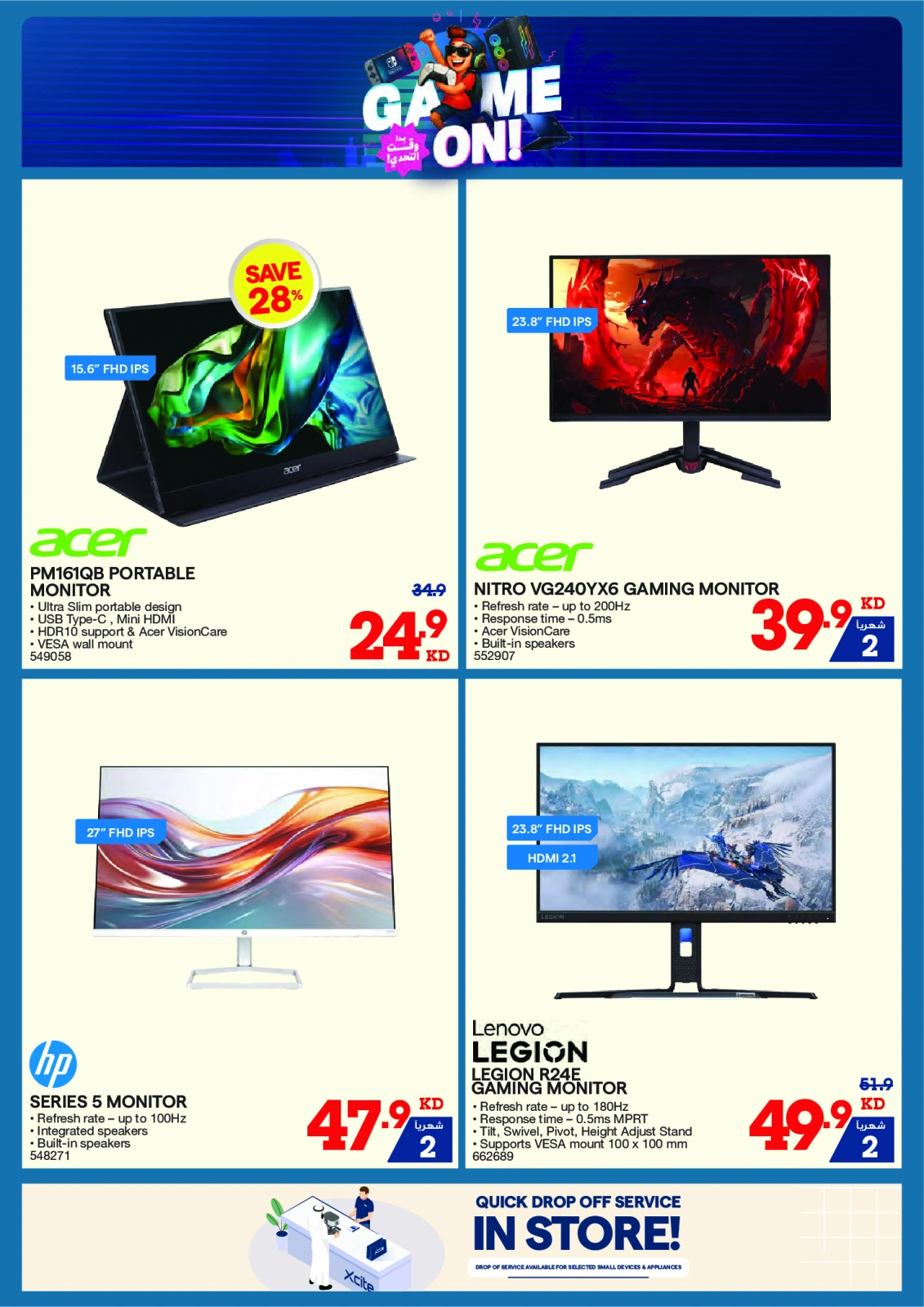 Page 16 |Summer Sale at Xcite Kuwait