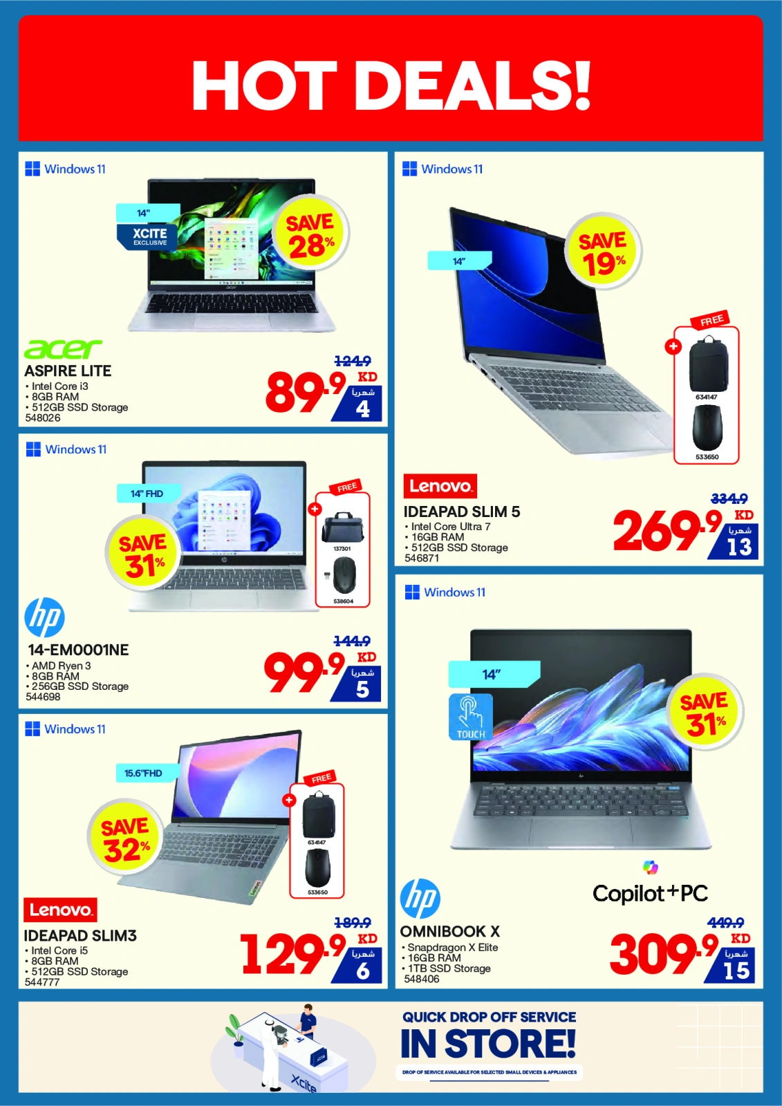 Page 19 |Summer Sale at Xcite Kuwait