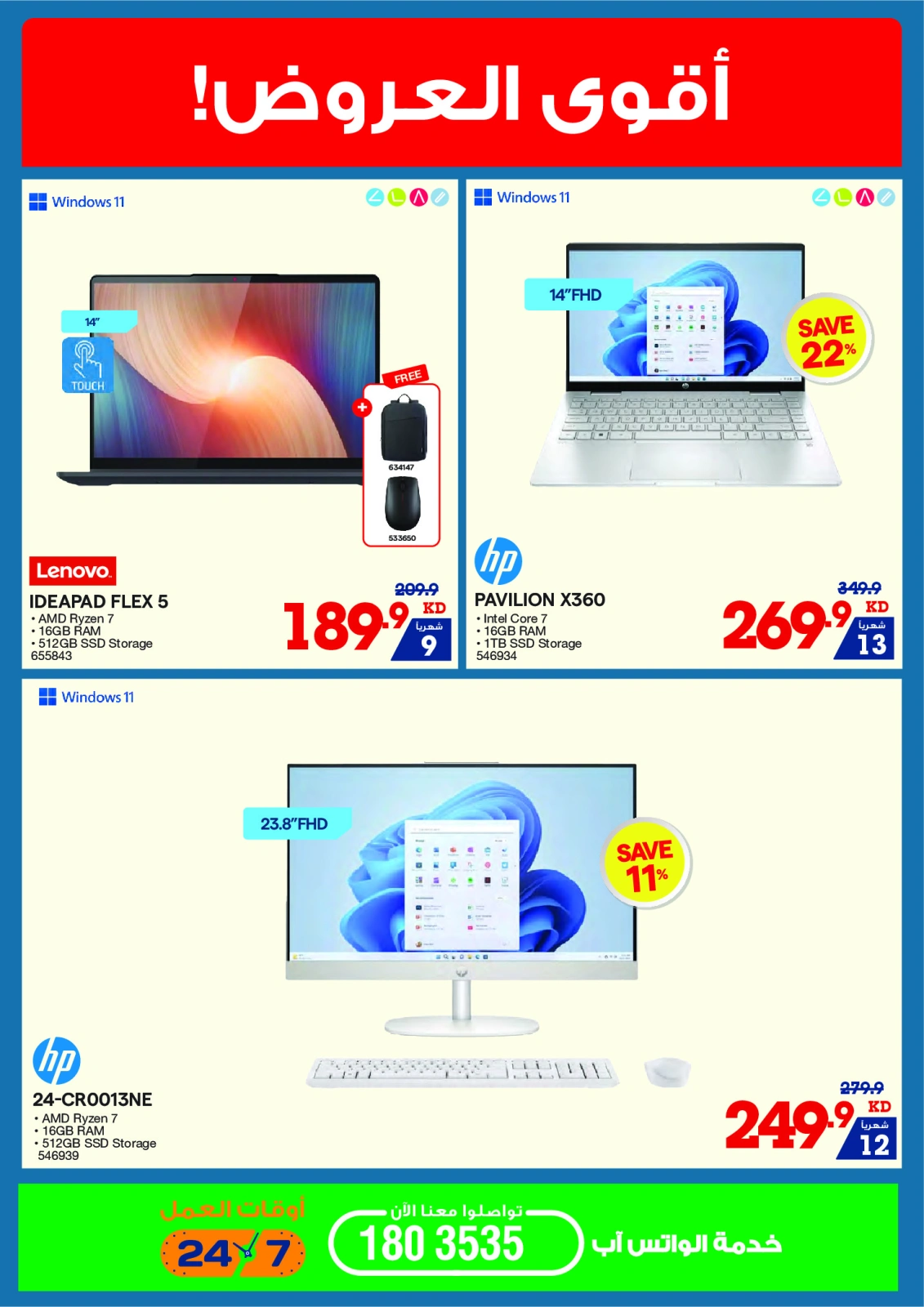 Page 20 |Summer Sale at Xcite Kuwait