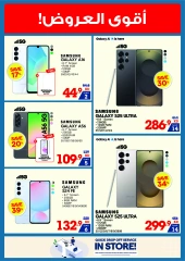 Page 3 |Summer Sale at Xcite Kuwait