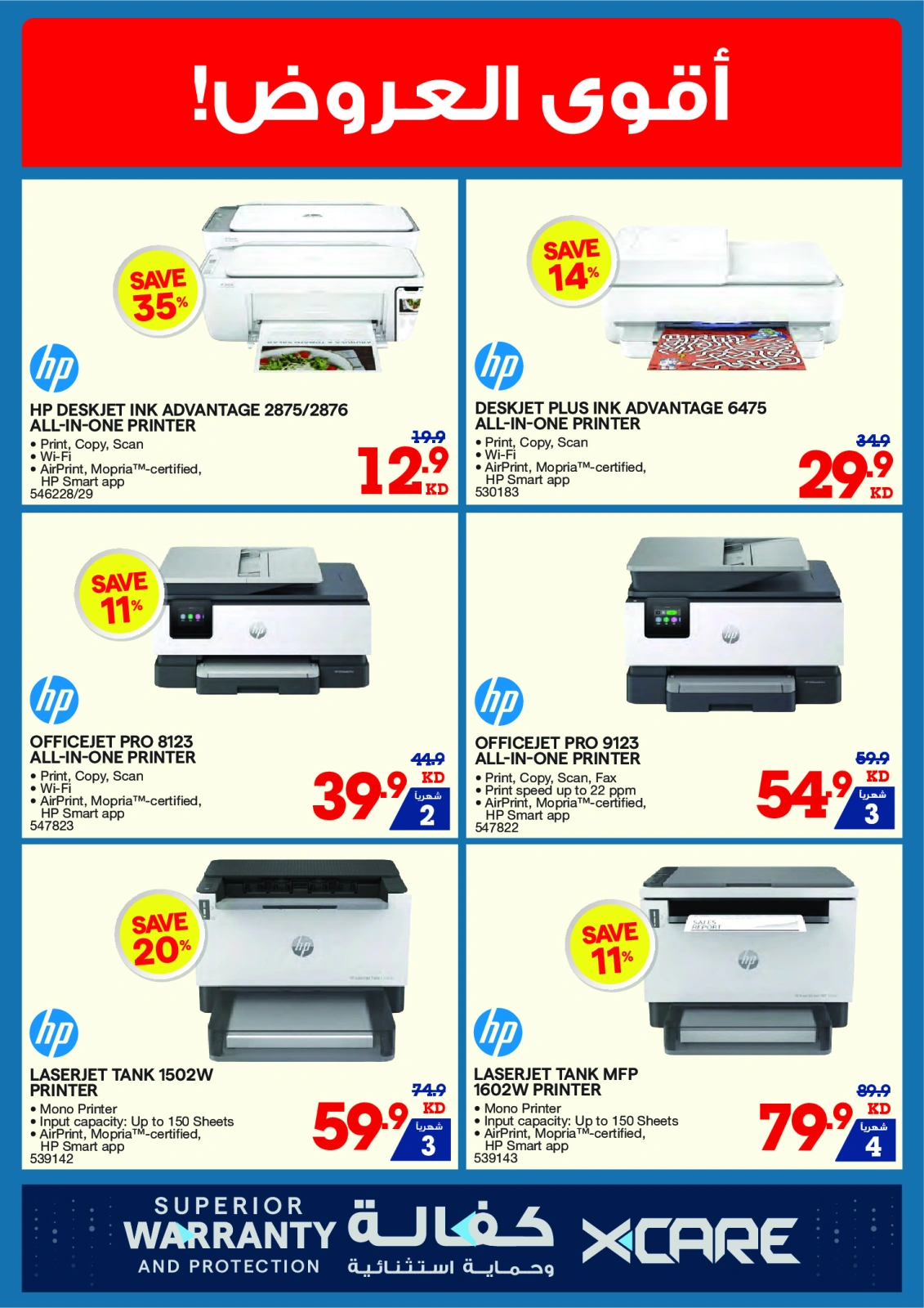Page 21 |Summer Sale at Xcite Kuwait