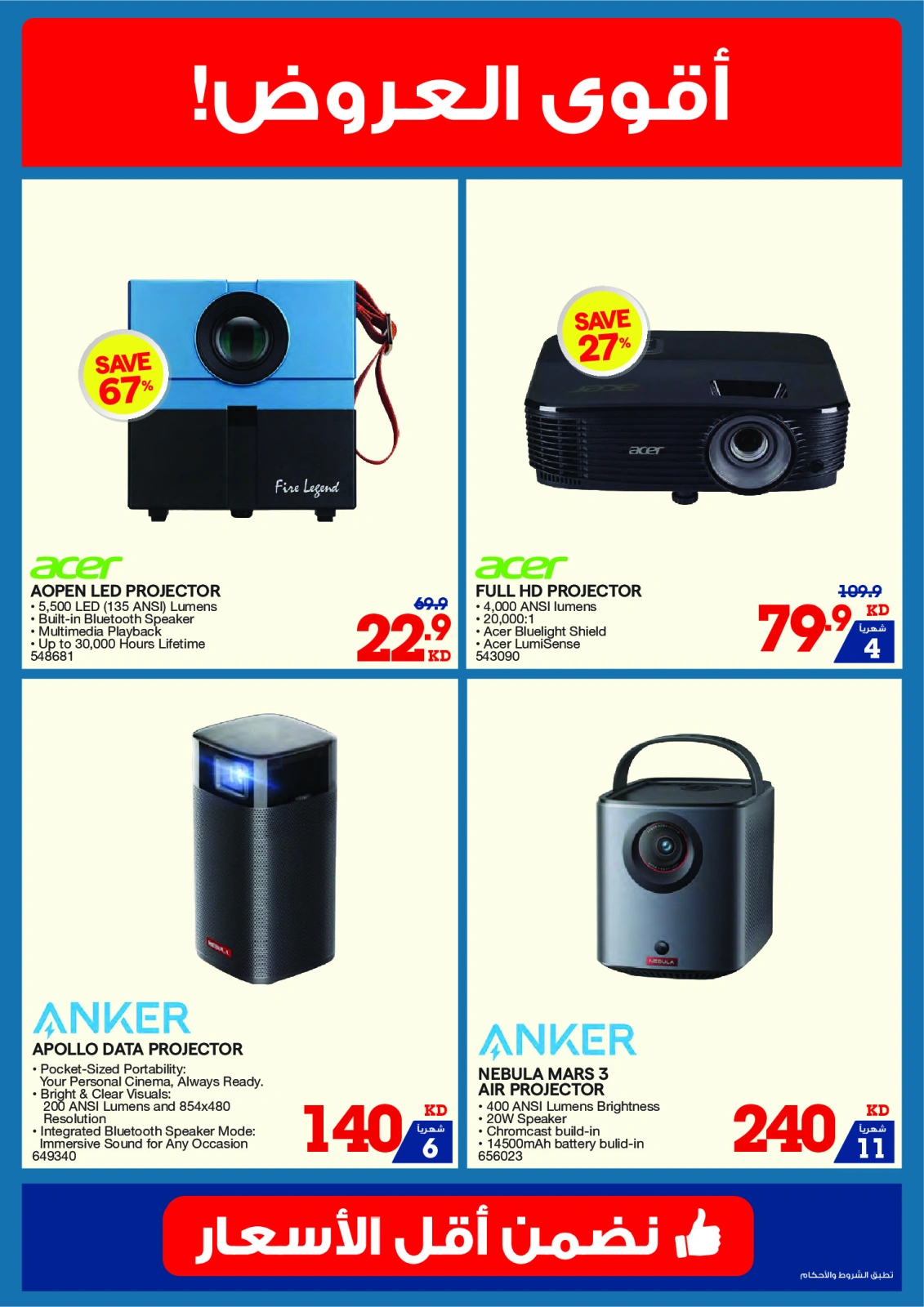 Page 22 |Summer Sale at Xcite Kuwait