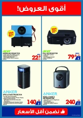 Page 22 |Summer Sale at Xcite Kuwait
