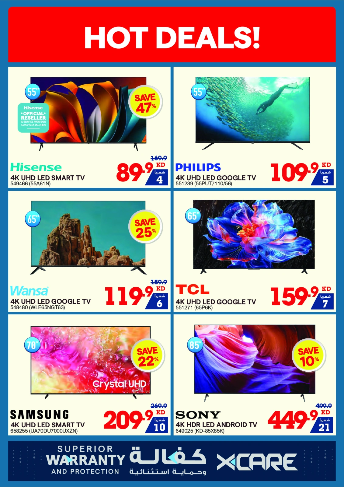 Page 25 |Summer Sale at Xcite Kuwait