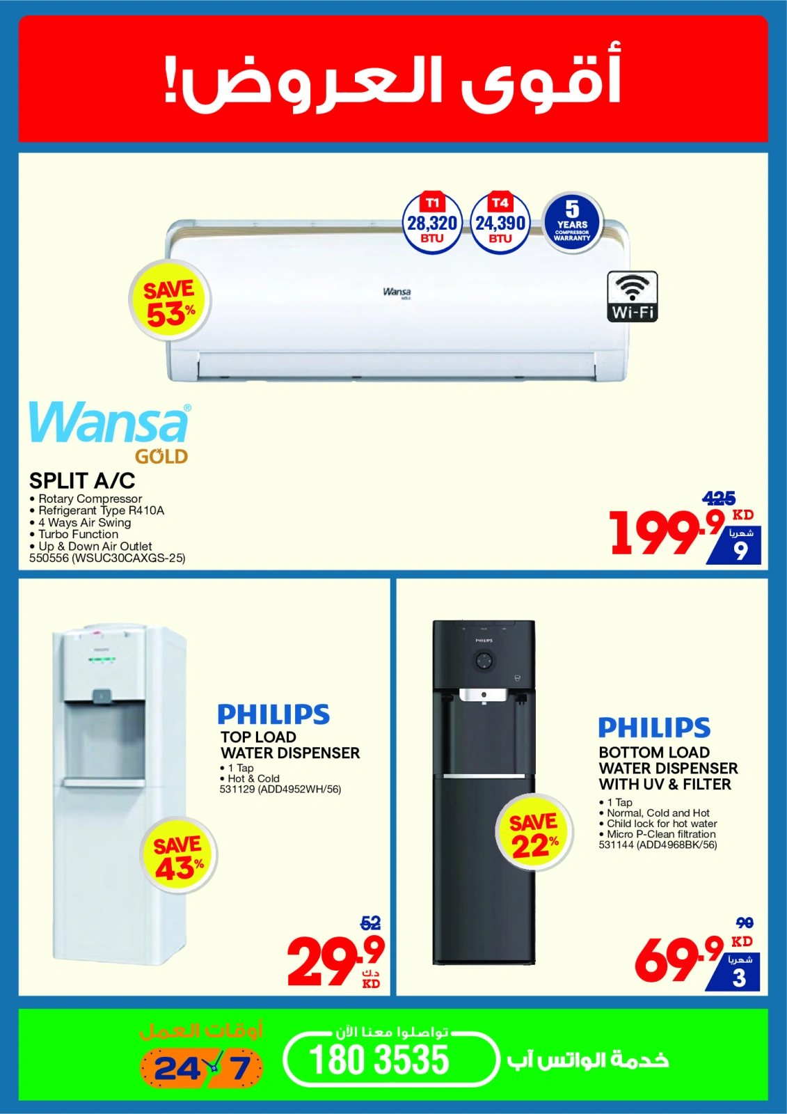 Page 28 |Summer Sale at Xcite Kuwait