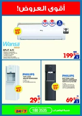 Page 28 |Summer Sale at Xcite Kuwait