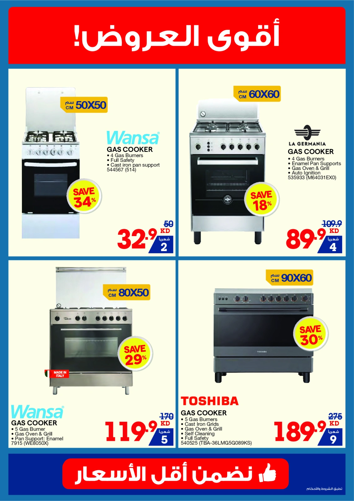 Page 30 |Summer Sale at Xcite Kuwait