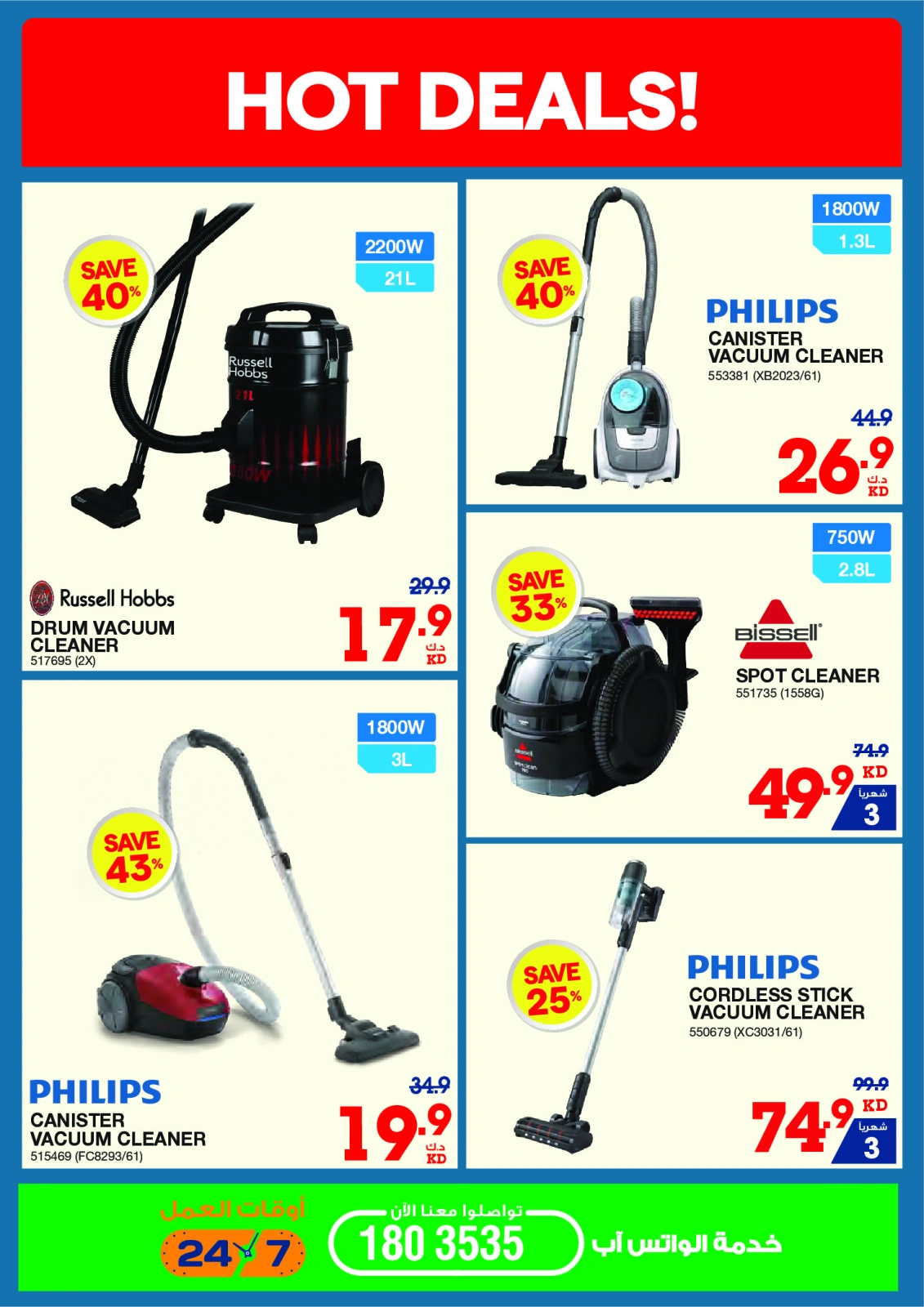 Page 32 |Summer Sale at Xcite Kuwait