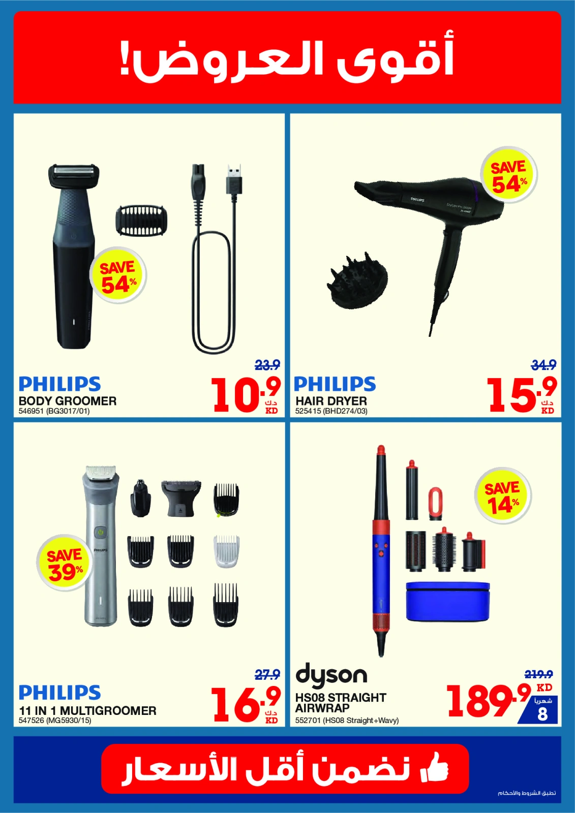 Page 33 |Summer Sale at Xcite Kuwait