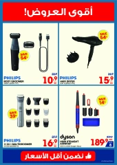 Page 33 |Summer Sale at Xcite Kuwait