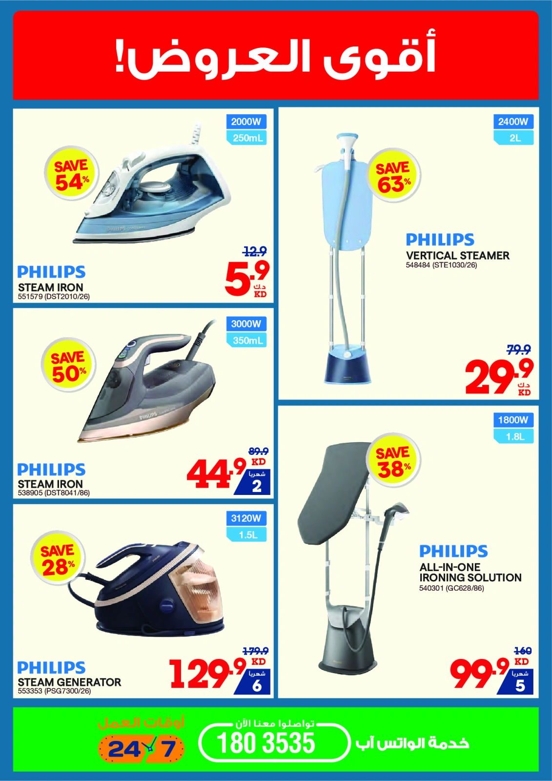 Page 34 |Summer Sale at Xcite Kuwait