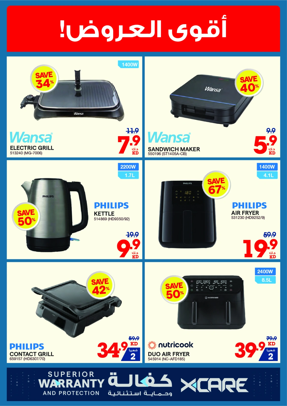 Page 36 |Summer Sale at Xcite Kuwait