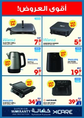 Page 36 |Summer Sale at Xcite Kuwait