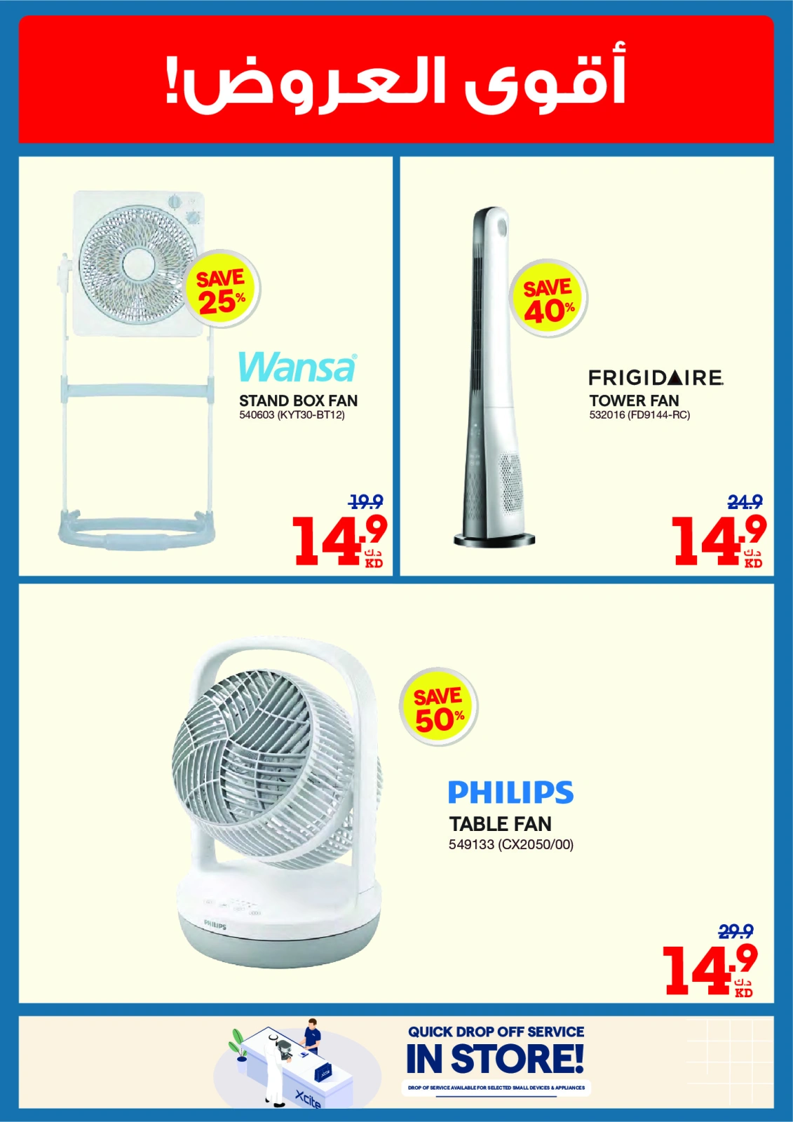 Page 40 |Summer Sale at Xcite Kuwait