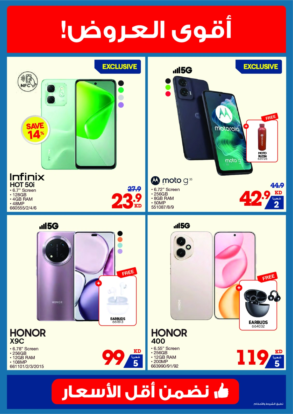 Page 5 |Summer Sale at Xcite Kuwait