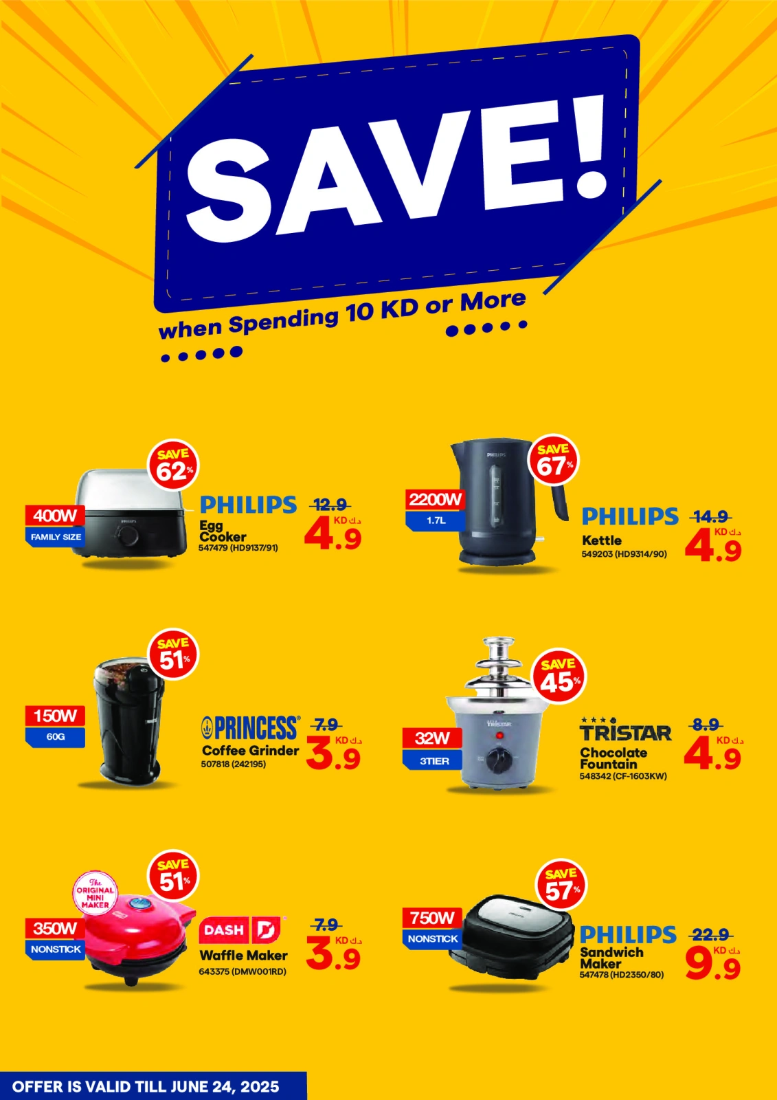 Page 42 |Summer Sale at Xcite Kuwait