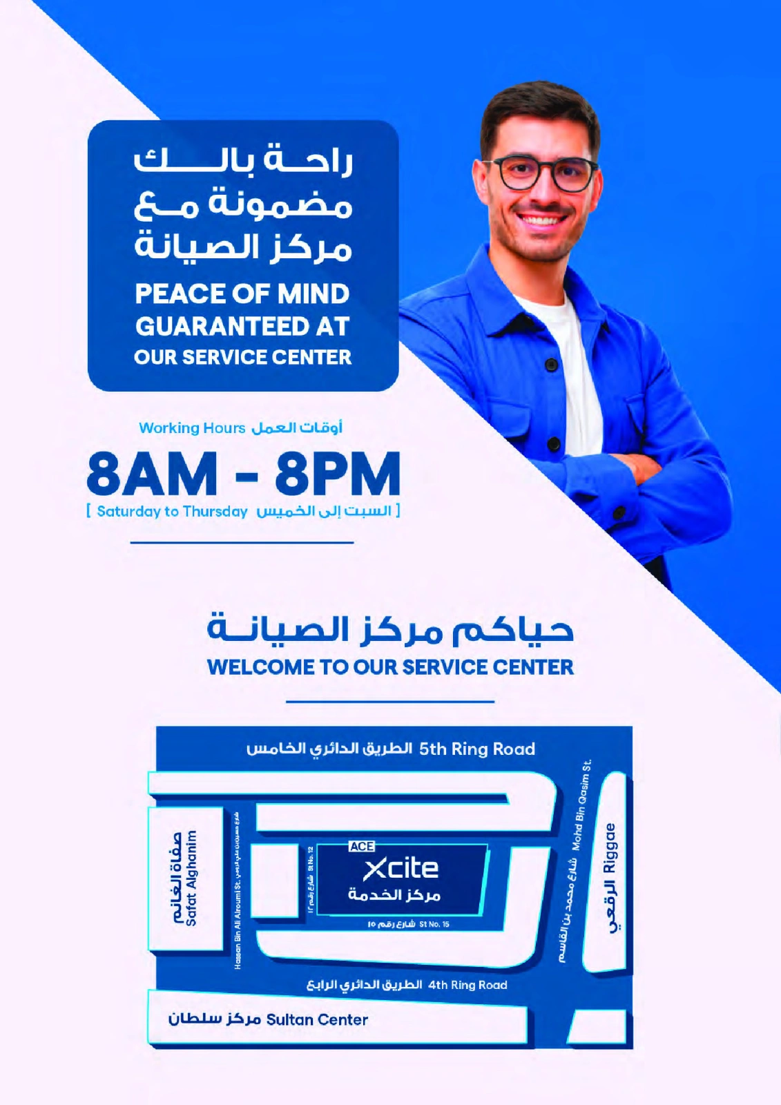 Page 51 |Summer Sale at Xcite Kuwait