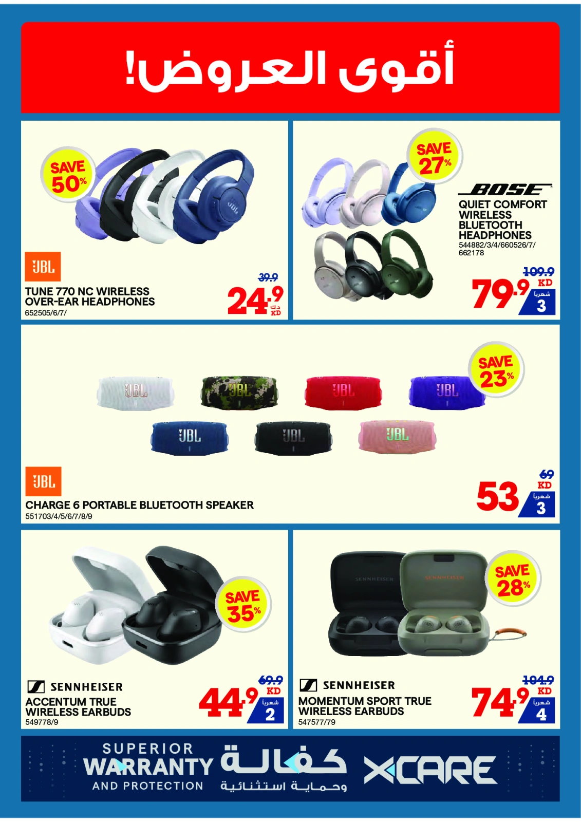 Page 7 |Summer Sale at Xcite Kuwait