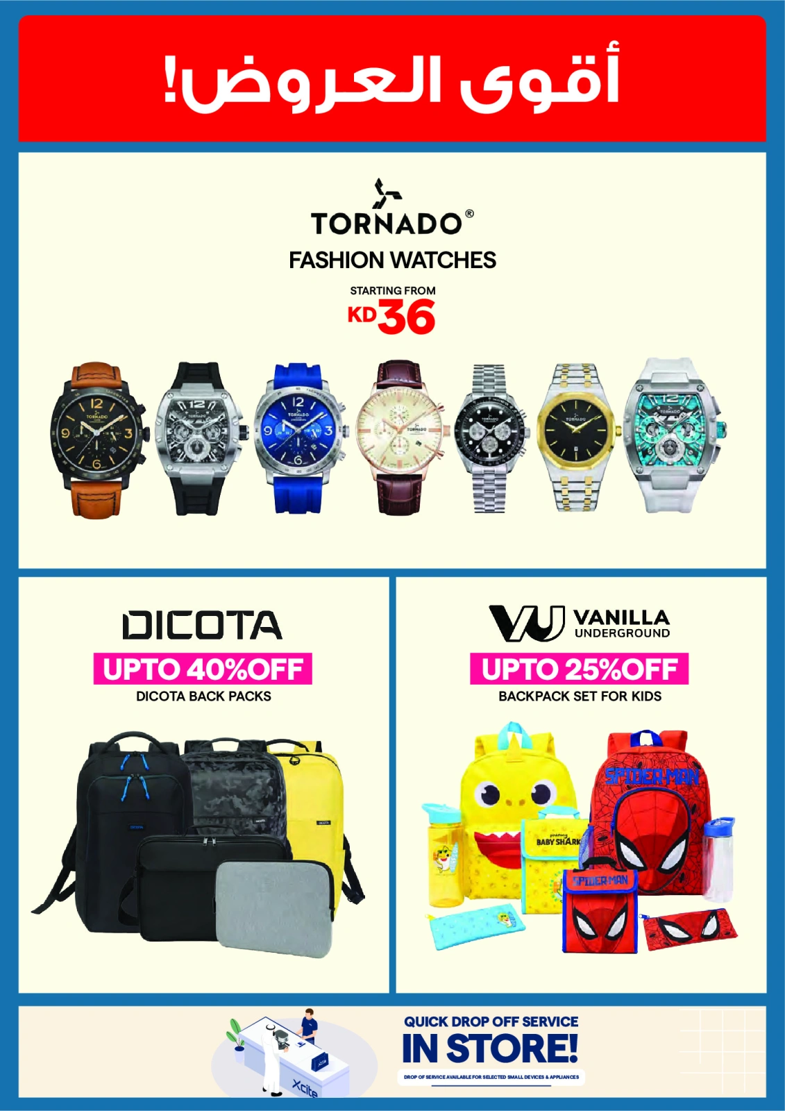 Page 9 |Summer Sale at Xcite Kuwait