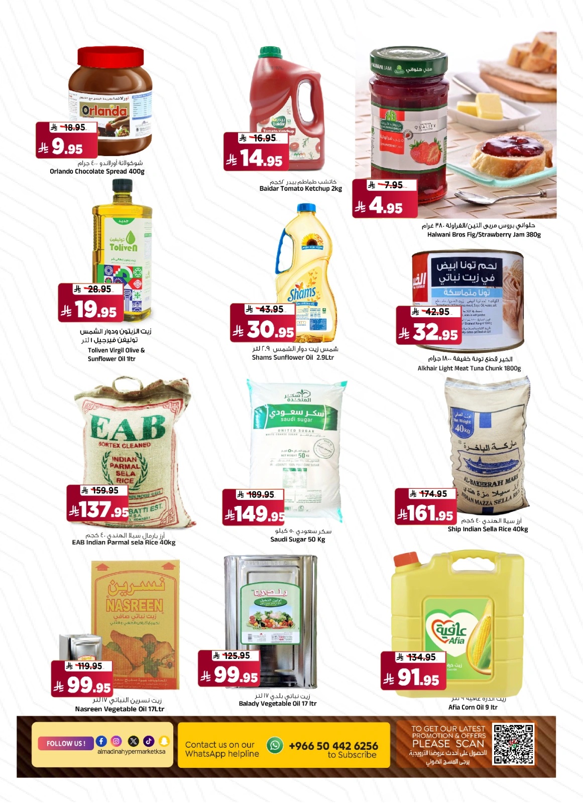 Page 11 in Weekday Busters at Al Madina Hypermarket Saudi Arabia