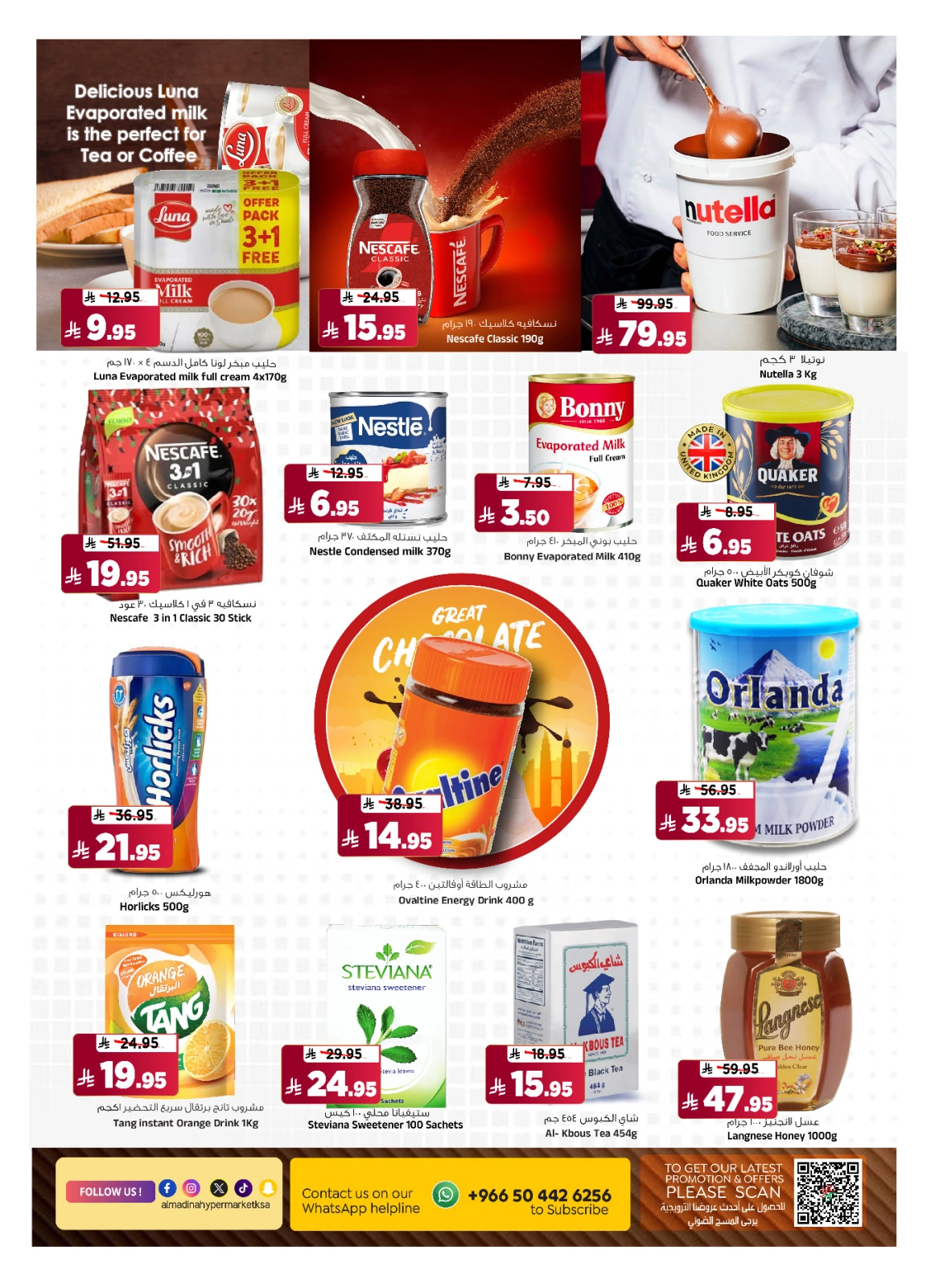 Page 7 in Weekday Busters at Al Madina Hypermarket Saudi Arabia