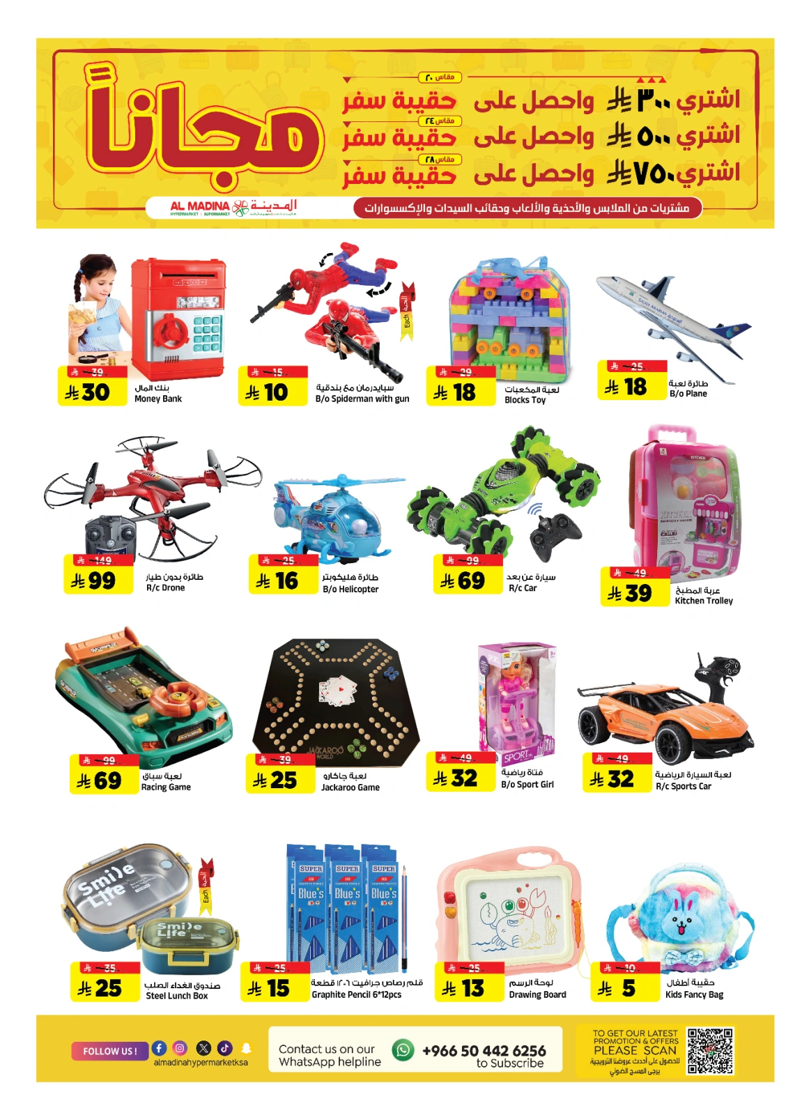 Page 29 in Weekday Busters at Al Madina Hypermarket Saudi Arabia