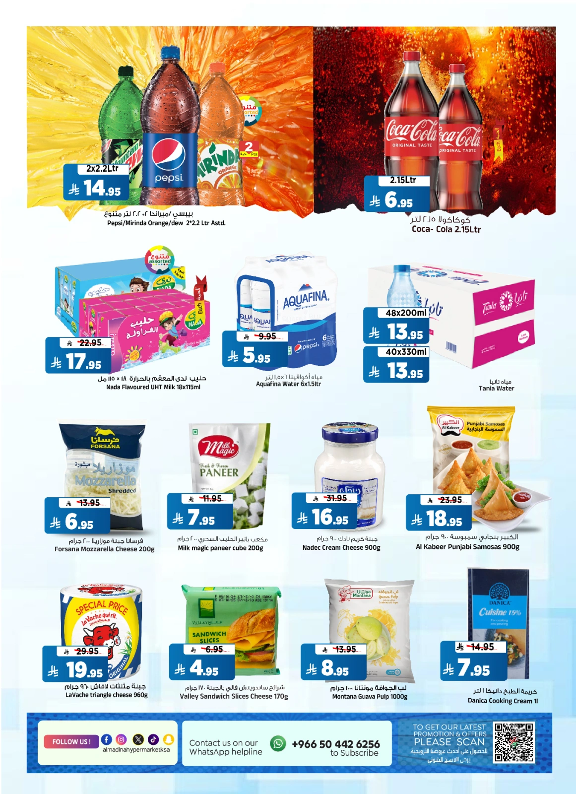 Page 15 in Weekday Busters at Al Madina Hypermarket Saudi Arabia