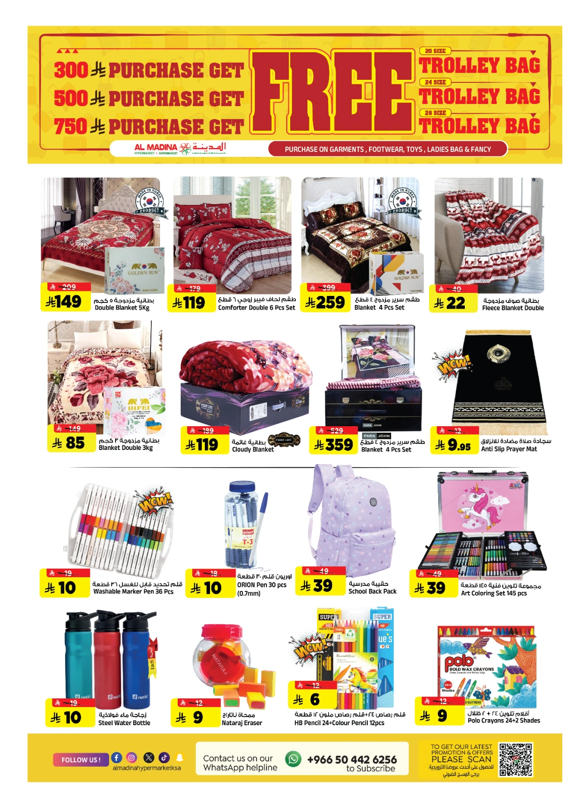 Page 23 in Weekday Busters at Al Madina Hypermarket Saudi Arabia