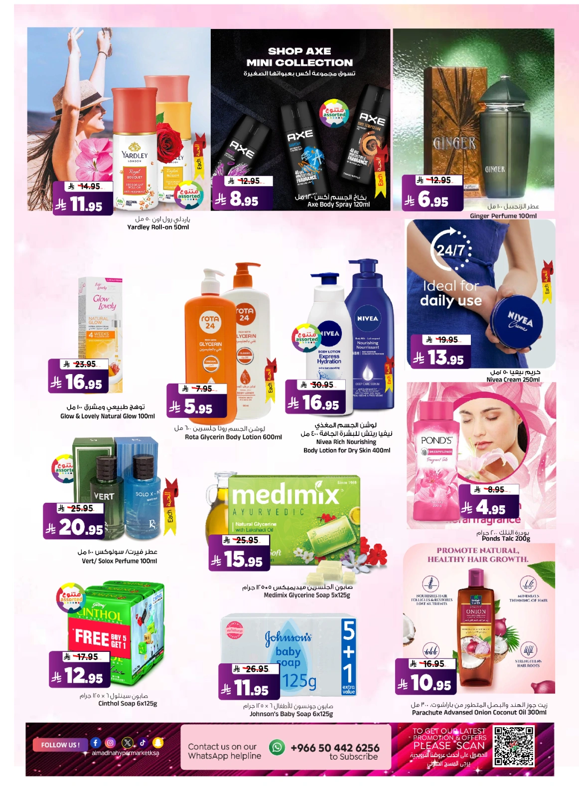 Page 18 in Weekday Busters at Al Madina Hypermarket Saudi Arabia