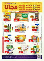 Page 2 in Weekday Busters at Al Madina Hypermarket Saudi Arabia