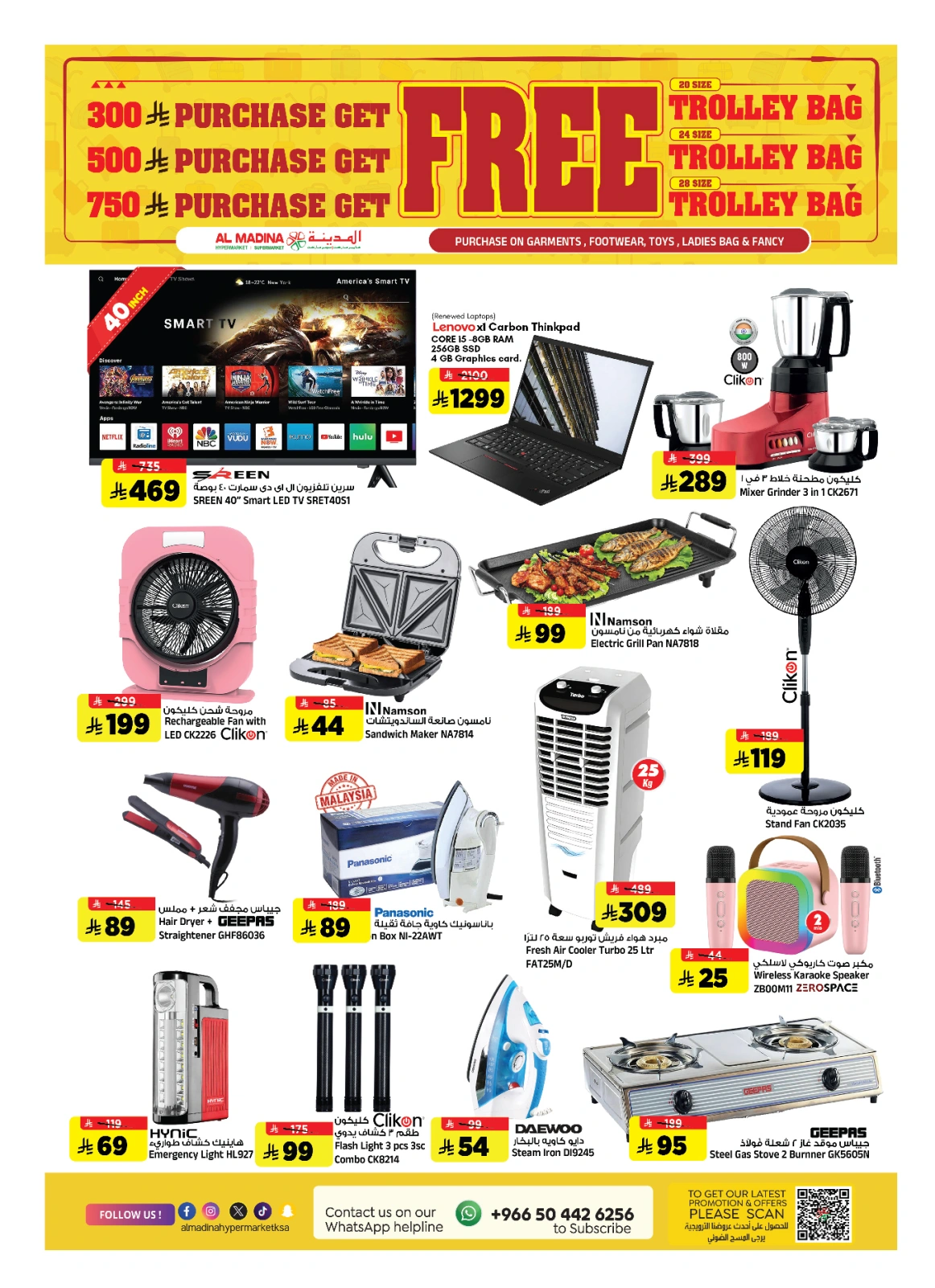 Page 36 in Weekday Busters at Al Madina Hypermarket Saudi Arabia
