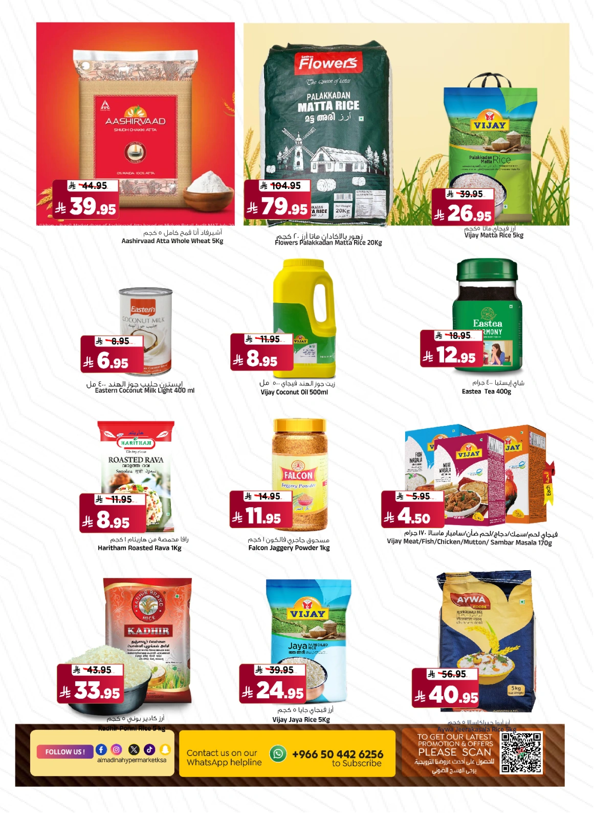 Page 8 in Weekday Busters at Al Madina Hypermarket Saudi Arabia