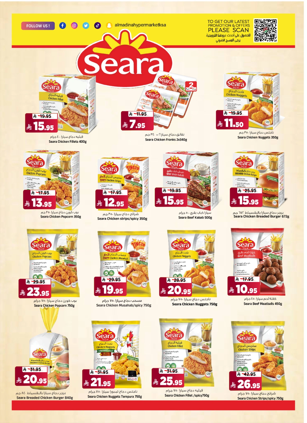 Page 17 in Weekday Busters at Al Madina Hypermarket Saudi Arabia