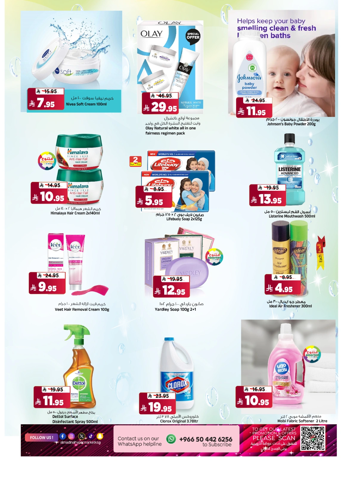 Page 20 in Weekday Busters at Al Madina Hypermarket Saudi Arabia