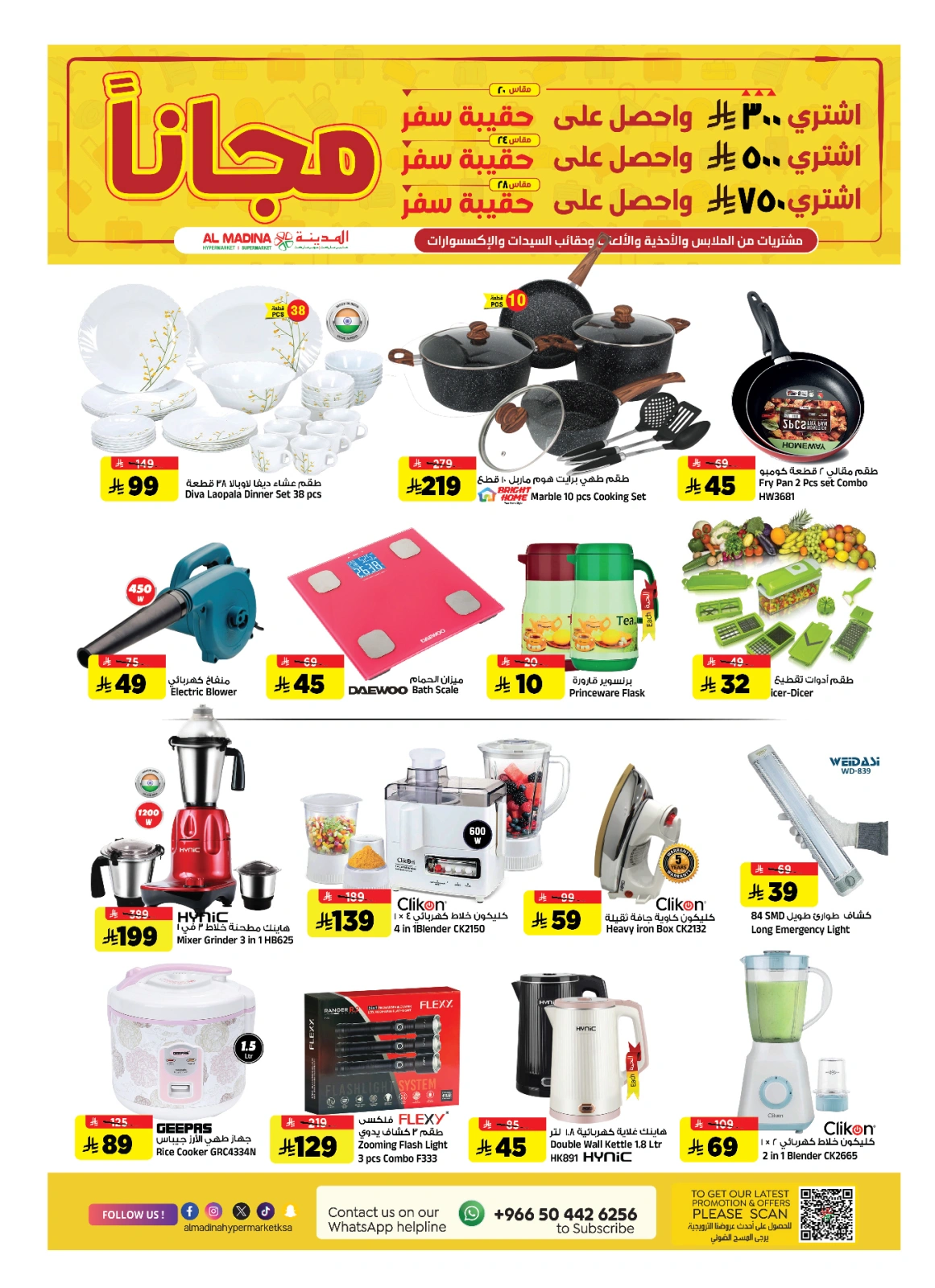 Page 32 in Weekday Busters at Al Madina Hypermarket Saudi Arabia