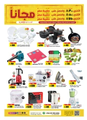 Page 32 in Weekday Busters at Al Madina Hypermarket Saudi Arabia