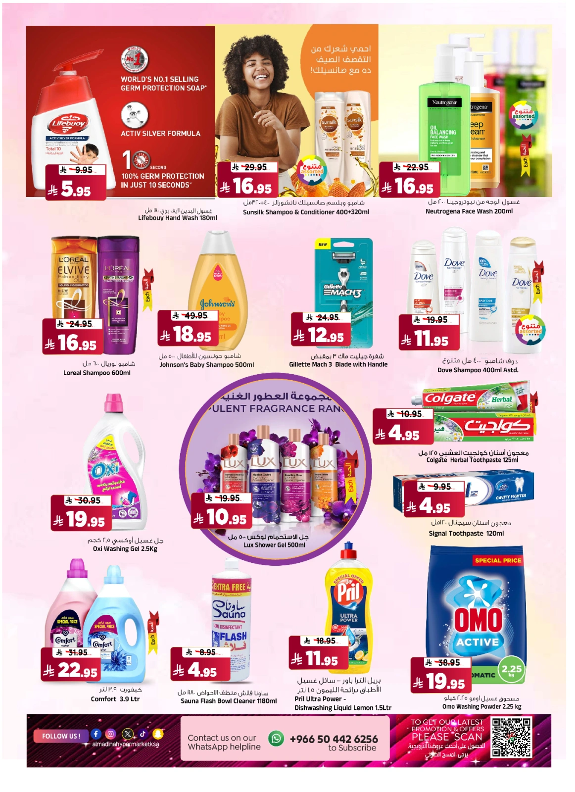 Page 19 in Weekday Busters at Al Madina Hypermarket Saudi Arabia