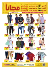 Page 22 in Weekday Busters at Al Madina Hypermarket Saudi Arabia