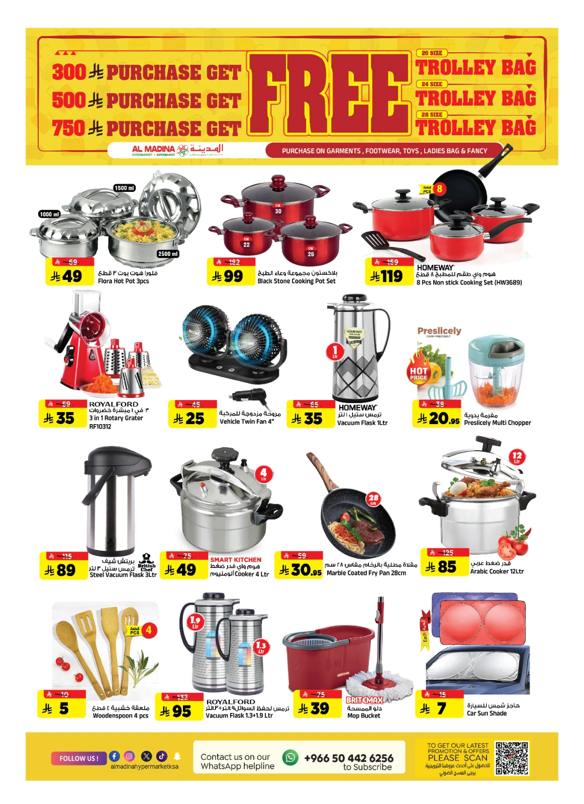 Page 31 in Weekday Busters at Al Madina Hypermarket Saudi Arabia