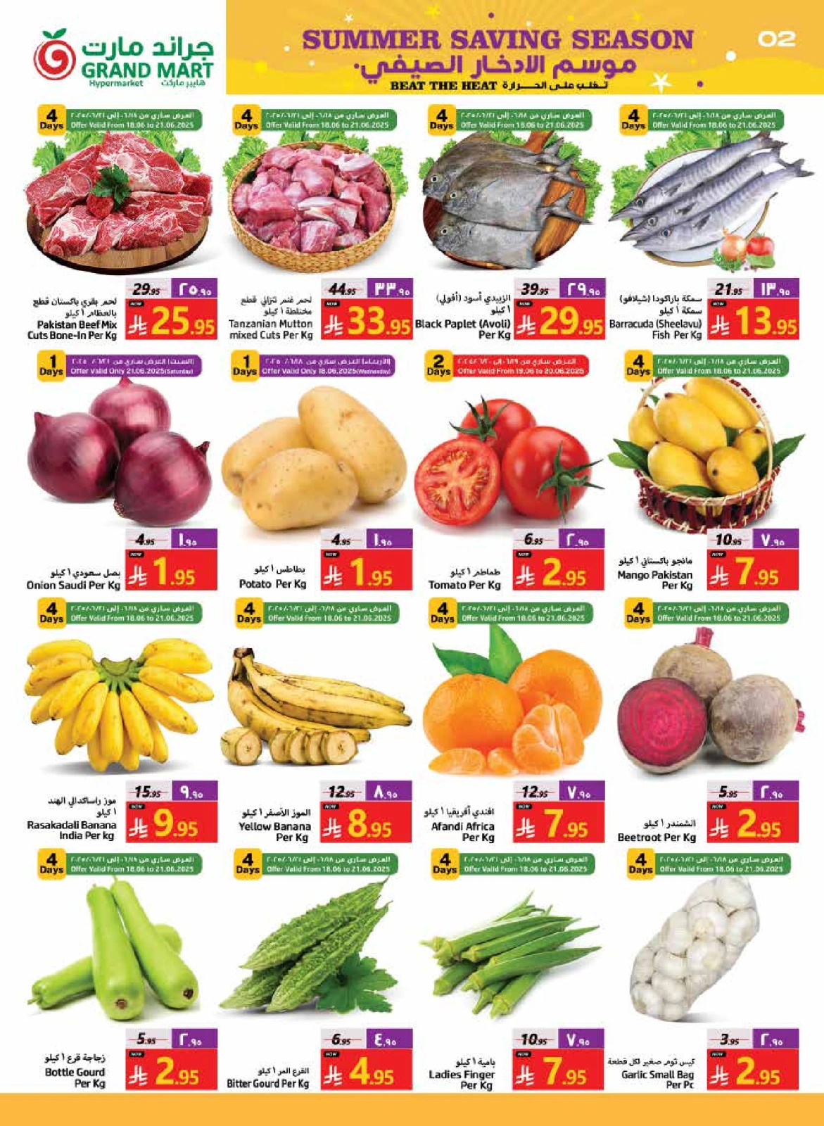 Page 2 in Summer Savings Season Offers at Grand Mart Saudi Arabia
