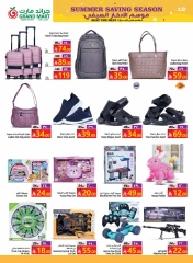 Page 12 in Summer Savings Season Offers at Grand Mart Saudi Arabia