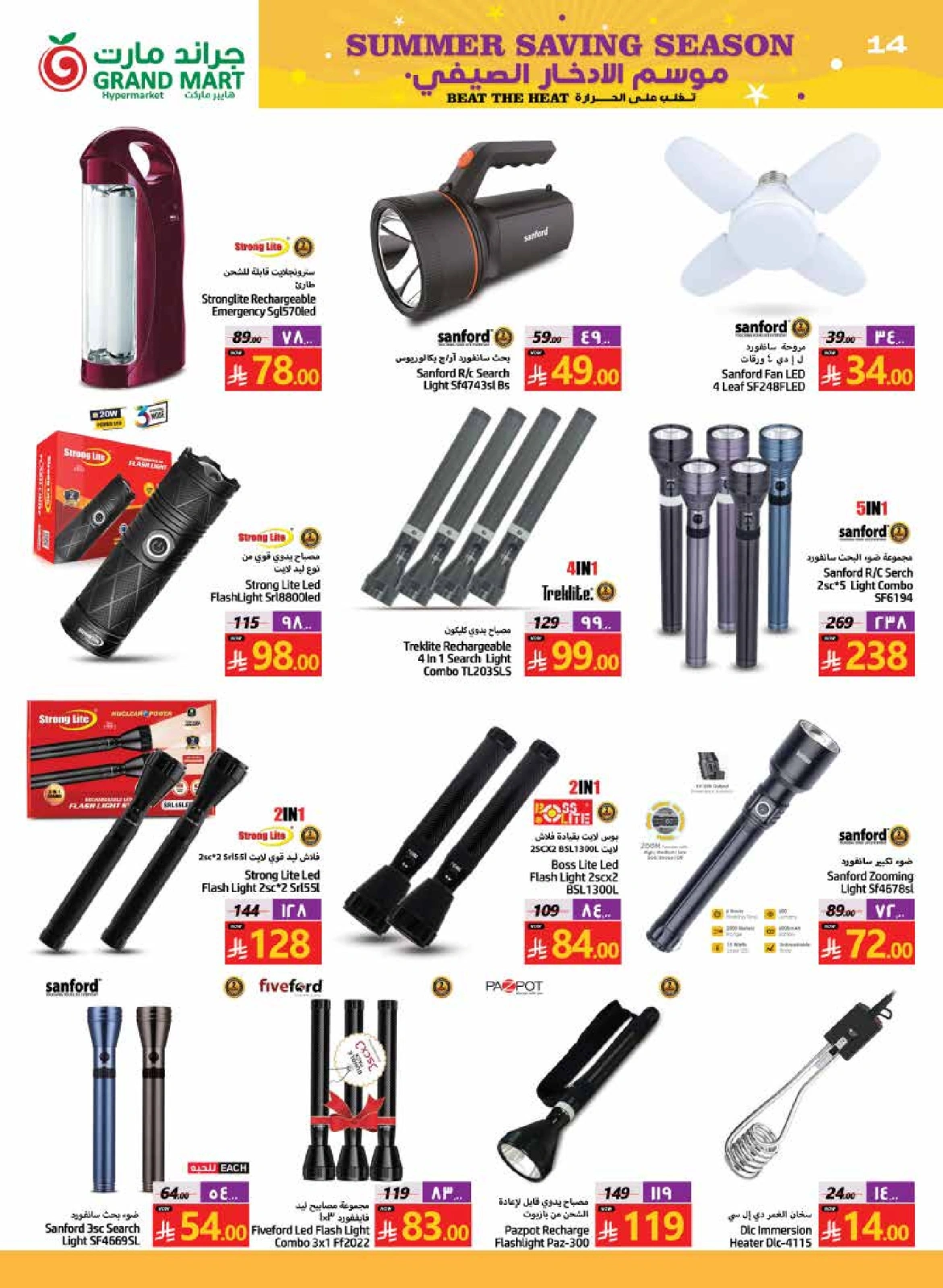 Page 14 in Summer Savings Season Offers at Grand Mart Saudi Arabia