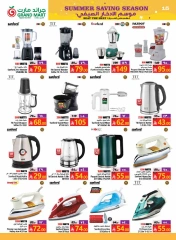 Page 15 in Summer Savings Season Offers at Grand Mart Saudi Arabia