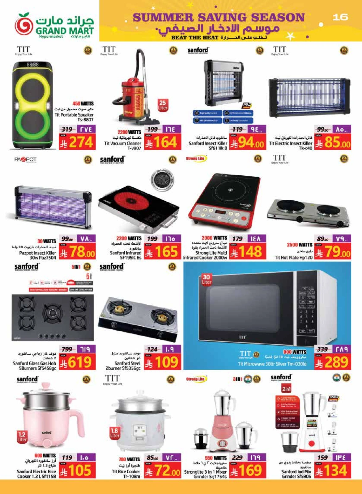 Page 16 in Summer Savings Season Offers at Grand Mart Saudi Arabia