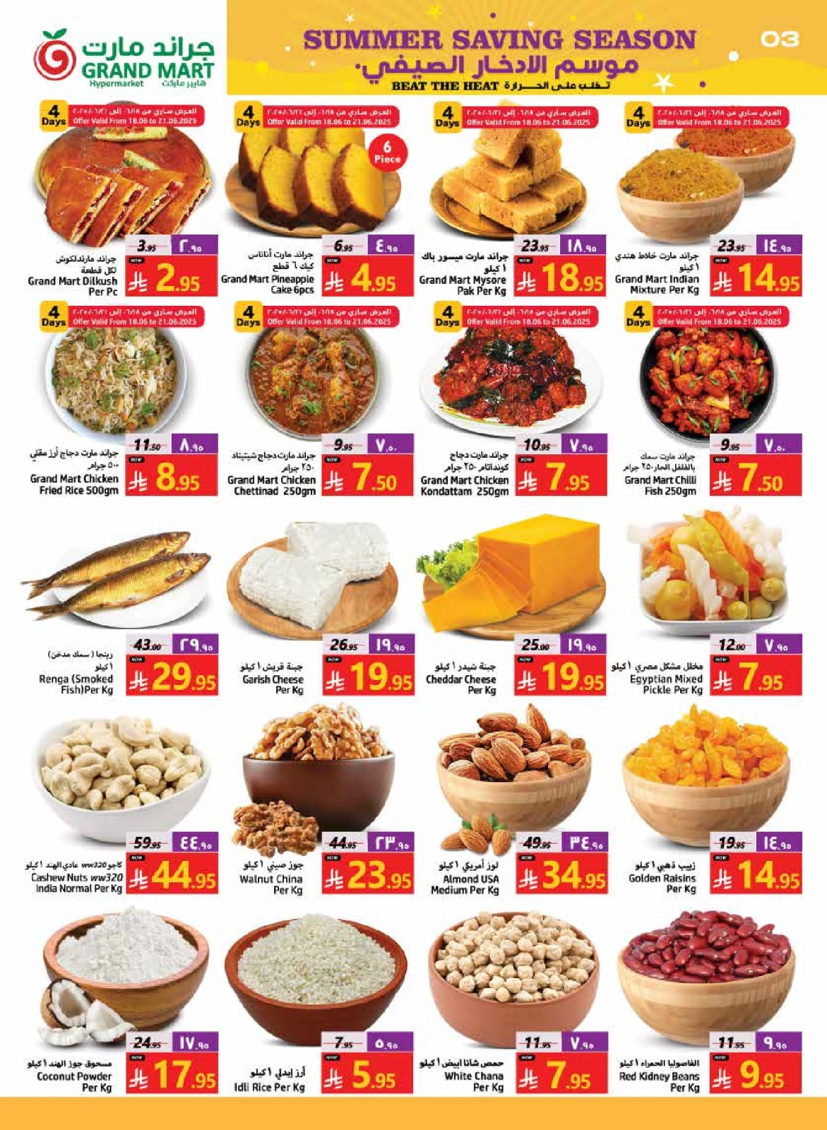 Page 3 in Summer Savings Season Offers at Grand Mart Saudi Arabia