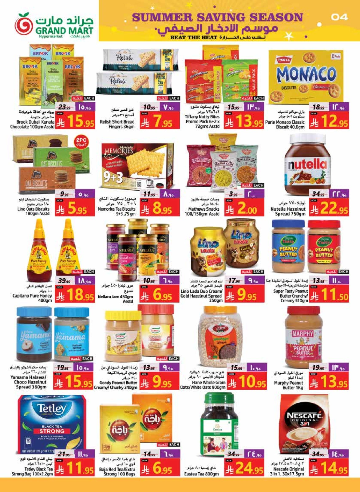 Page 4 in Summer Savings Season Offers at Grand Mart Saudi Arabia