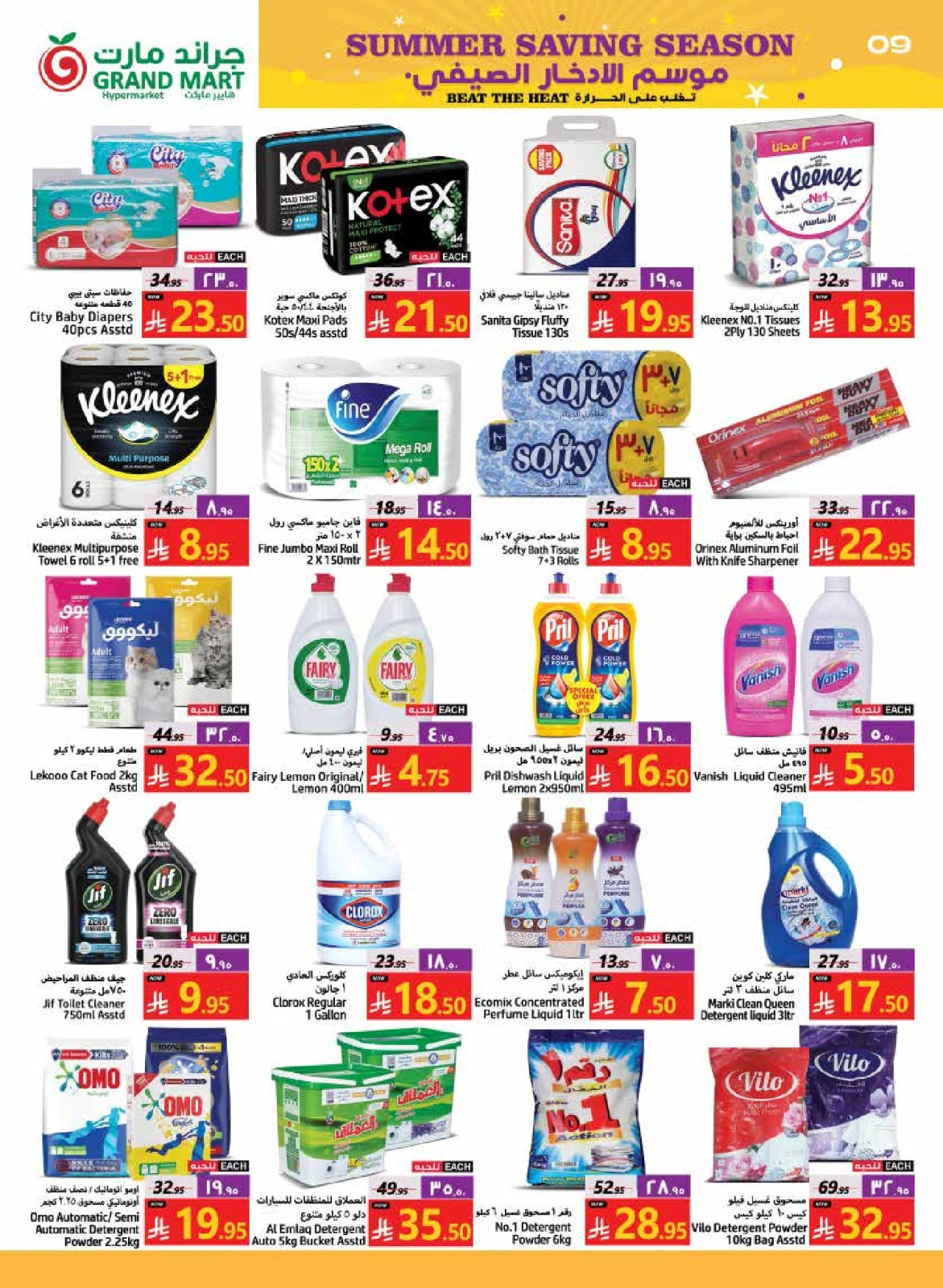 Page 9 in Summer Savings Season Offers at Grand Mart Saudi Arabia