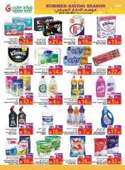 Page 9 in Summer Savings Season Offers at Grand Mart Saudi Arabia